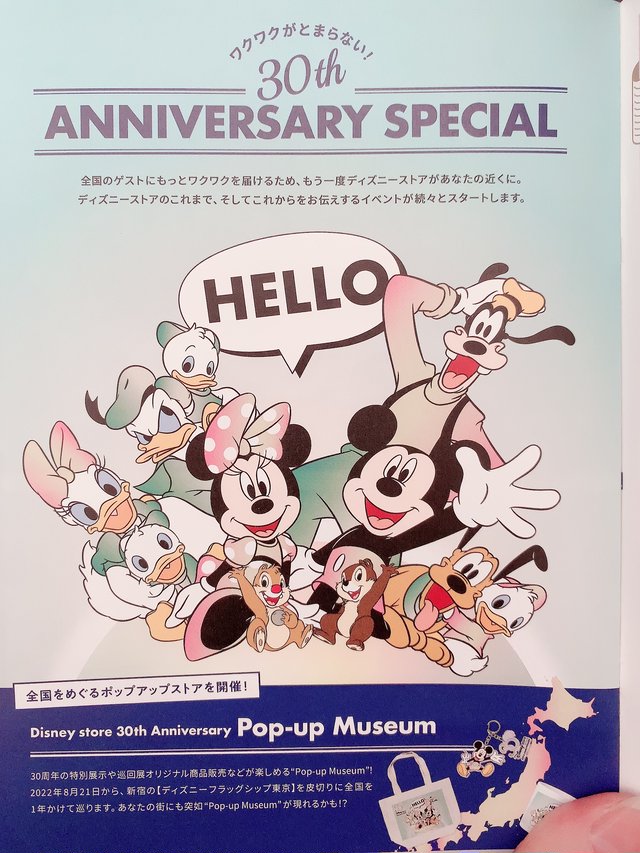 Disney ディズニーストアの30周年を記念するpop Upに行ってきたよ ローリエプレス