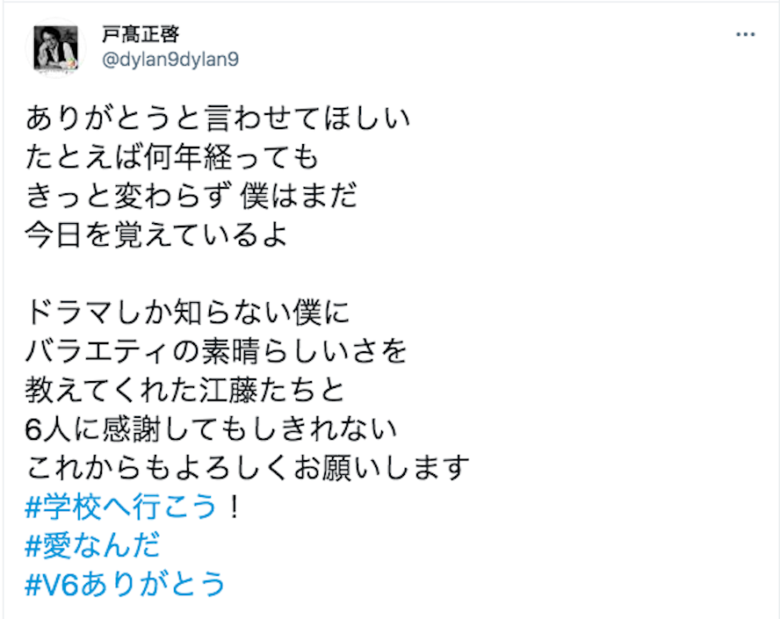 V6解散にバラエティ関係者が心境吐露 悲しくてやりきれない 6人とも最高で一生感謝しかない 21年3月12日 エキサイトニュース