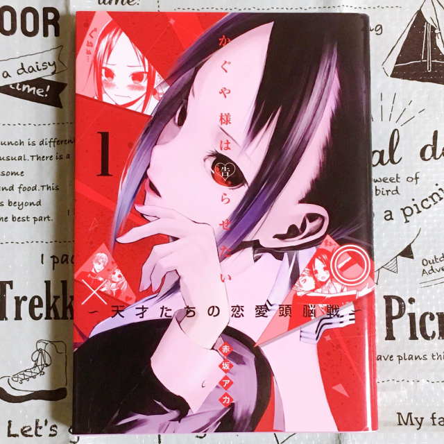 ヤンジャン かぐや様 ついに本番 生々しい展開にダメージを負う読者たち 21年3月4日 エキサイトニュース