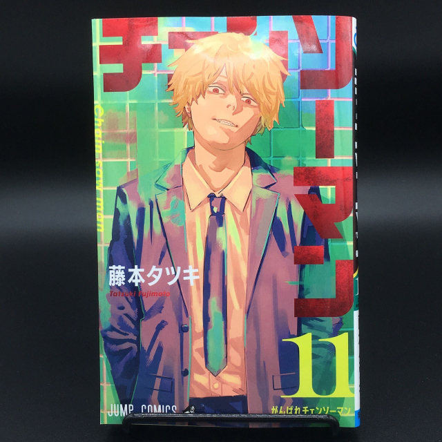 チェンソーマン 第2回人気投票 中間結果 発表 早川アキが1位になったワケ 21年3月18日 エキサイトニュース
