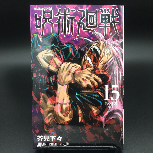 アニメ 呪術廻戦 伏黒恵がついに領域展開 神演出 に原作ファンも大興奮 21年3月22日 エキサイトニュース