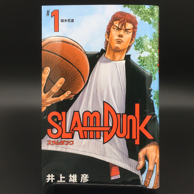 Slam Dunk 衝撃の7分 が話題に 桜木花道は想像以上の天才だった 21年4月8日 エキサイトニュース