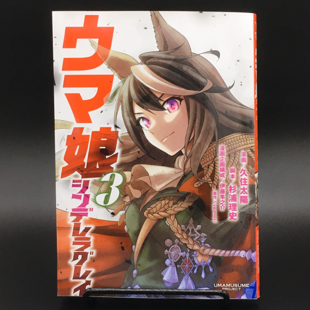 ウマ娘 でも歴史的記録を達成 オタクは ミーハー に成り下がったのか 21年6月10日 エキサイトニュース