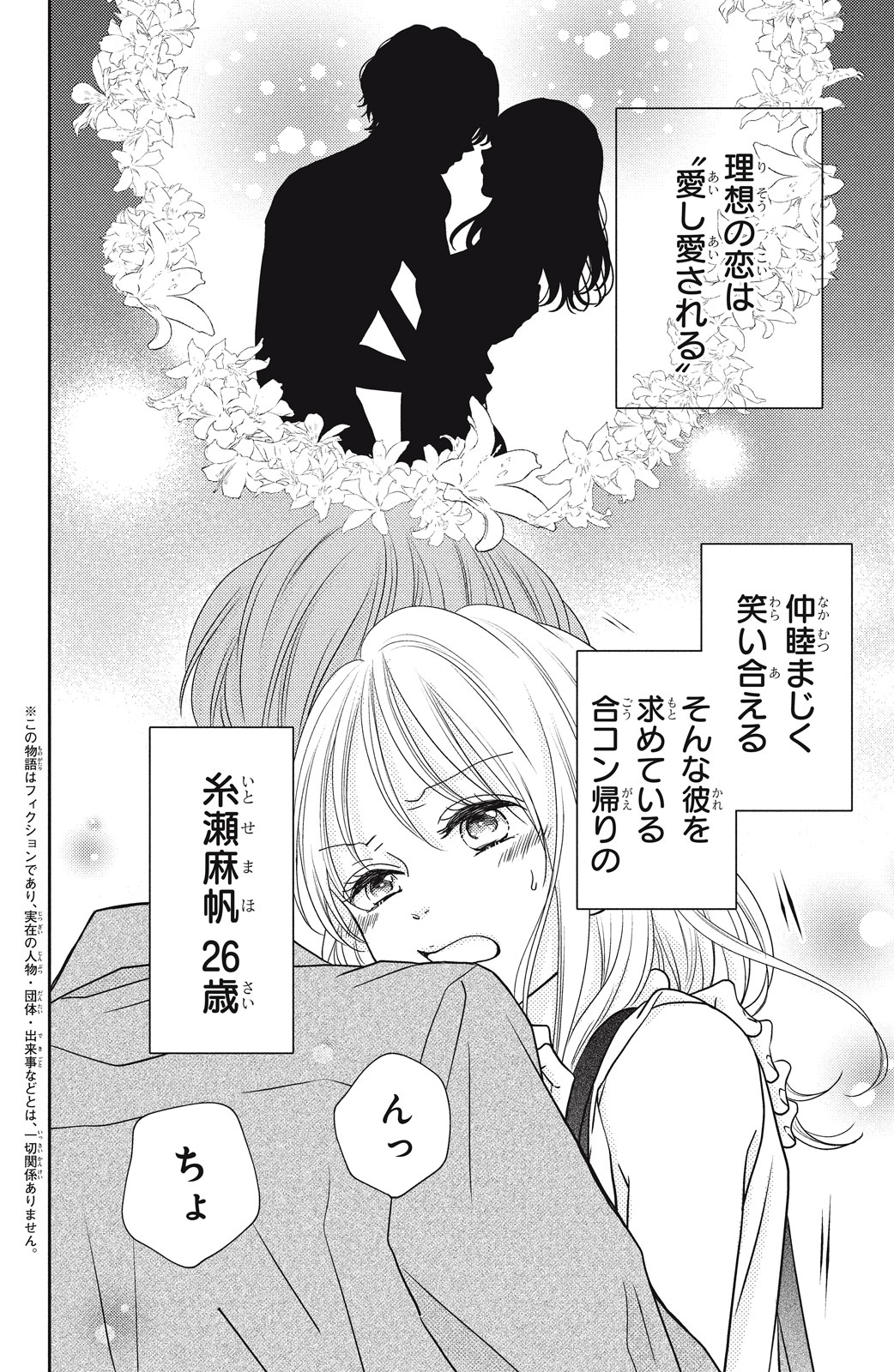 また体目当てかよ すぐヤレる と思われる女の悩み ハイスペ弁護士との同居生活は最低で最高です 1 ローリエプレス