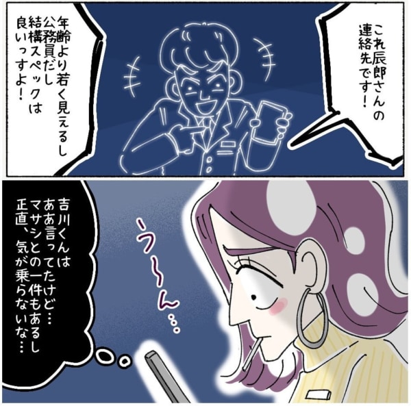 嫌な予感 会う前から地雷臭がする男性の特徴 ないものねだりの女達 215 ローリエプレス