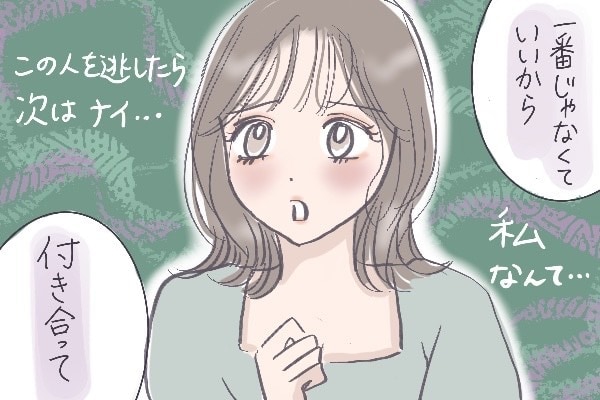 都合のいい女”卒業！ ダメ男を捨てる決め手となった一言(会員限定