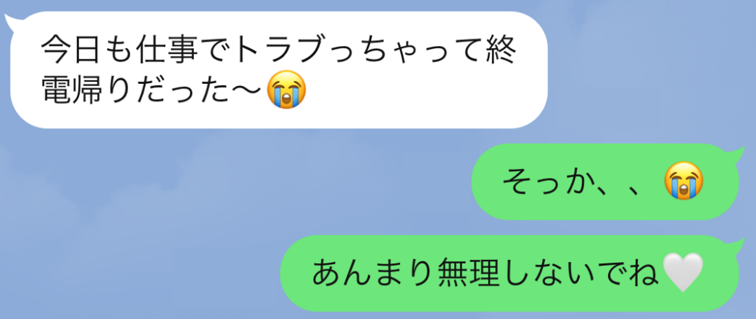 あざとっ 男性が虜になる ハート の絵文字を使ったline術 ローリエプレス