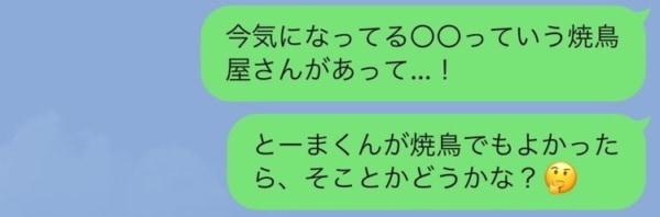 これが正解 男性に 何食べたい と聞かれた時のline ローリエプレス