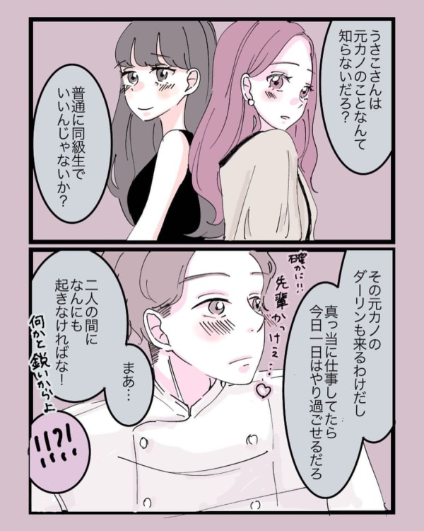 気まずさmax やらかし彼氏がとった行動 元カノに会っちゃった話 14 ローリエプレス