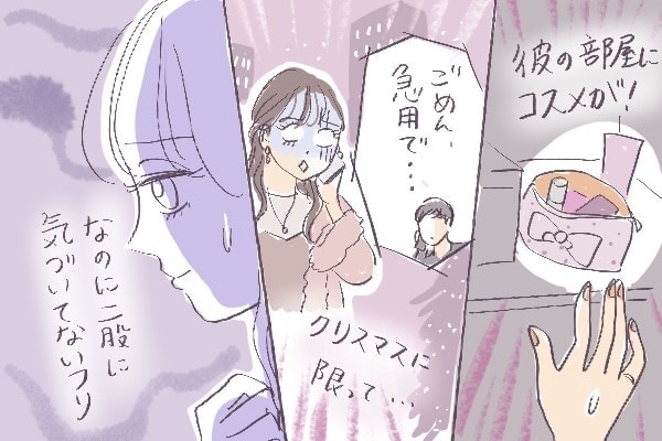 さすがに無理 二股男のあからさますぎる行動 ローリエプレス さすがに無理 二股男のあからさますぎる行動 ローリエプレス