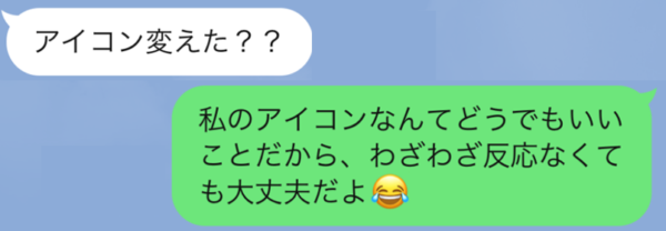なんなの アイコンを変えるたびに反応してくる人を撃退するline ローリエプレス なんなの アイコンを変えるたびに反応してくる人を撃退するline ローリエプレス