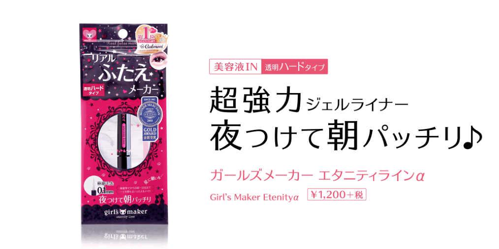 一重さん 奥二重さんも必見 整形級ぱっちり二重をキープする強力なアイテムって ローリエプレス