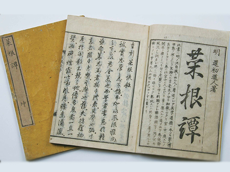 譲ること が人徳を養う 現代人も噛みしめて読みたい 菜根譚 の言葉 14年11月30日 エキサイトニュース