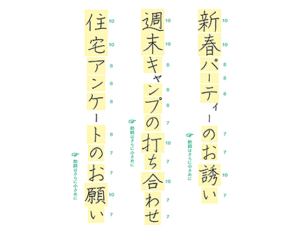 黄金比率で住所を書こう 2016年12月8日 エキサイトニュース