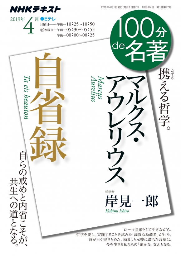 地位や肩書きは人としての価値を表すものではない 19年4月28日 エキサイトニュース