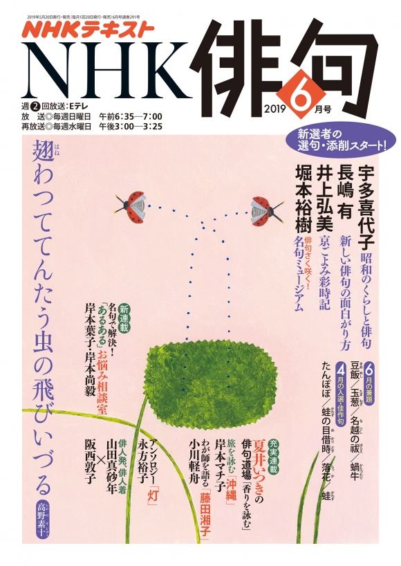 ヘリコプターから空撮したような光景を十七音で 遠近法の効用 19年7月1日 エキサイトニュース