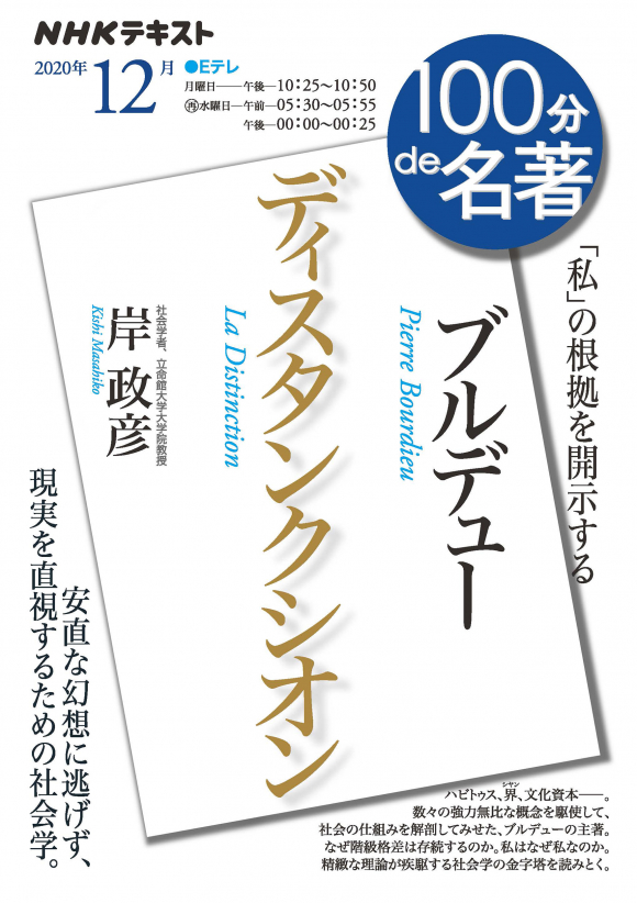 稲妻の一撃 を否定したブルデュー 21年1月6日 エキサイトニュース