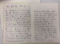 大宮エリー、松居一代動画に「事実誤認、大変迷惑」