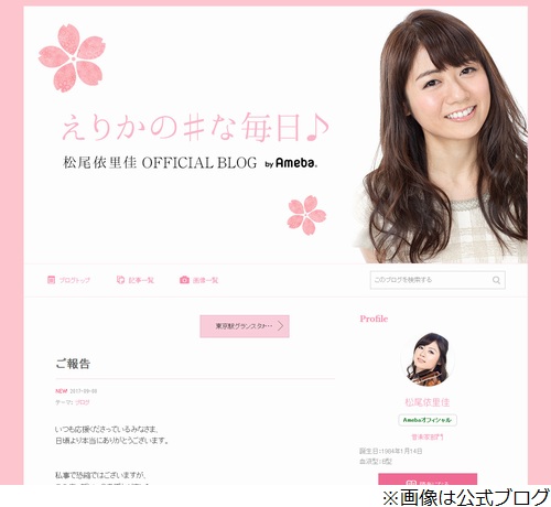 松尾依里佳のニュース 芸能総合 24件 エキサイトニュース