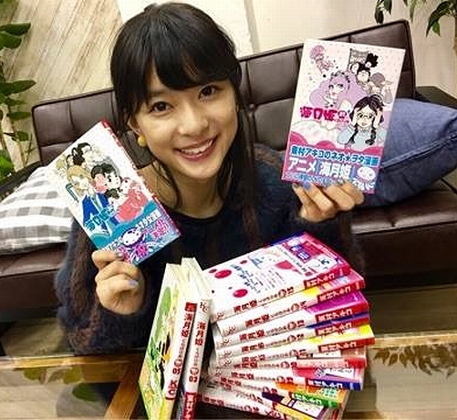 芳根京子が新月9 海月姫 で主演 17年11月7日 エキサイトニュース