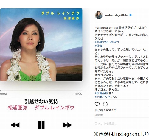 松浦亜弥 Instagramのニュース 芸能総合 16件 エキサイトニュース