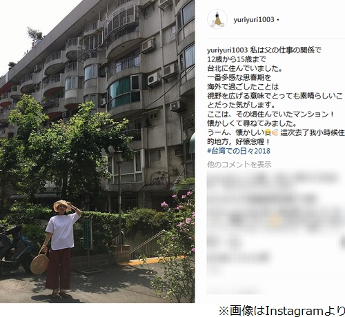 石田ゆり子 台湾時代 の家訪れ 懐かしい 18年5月28日 エキサイトニュース