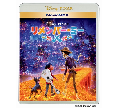 リメンバー ミー 隠れキャラはどこだ 18年5月29日 エキサイトニュース