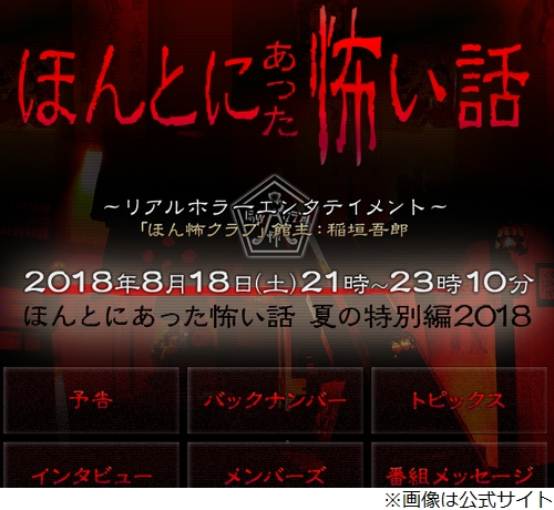 ほん怖 貞子風の霊に反響 足速いｗ 怖い 18年8月19日 エキサイトニュース