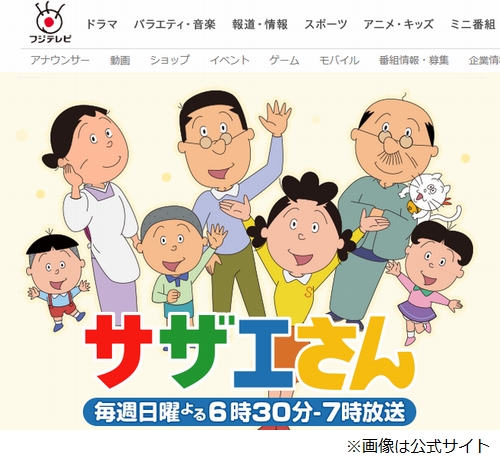 サザエさんの大幅イメチェンに騒然 髪型が違う 18年9月23日 エキサイトニュース