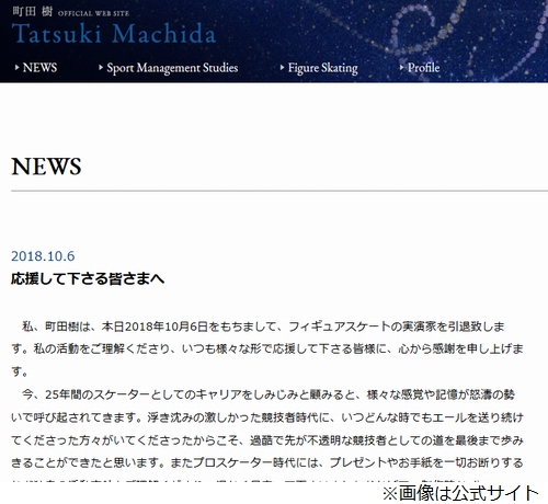 町田樹のニュース スポーツ総合 19件 エキサイトニュース