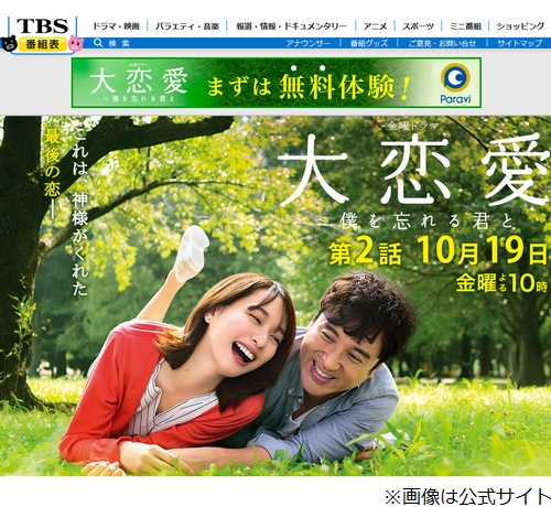 ムロ 戸田恵梨香ドラマにwindows98 が話題 18年10月13日 エキサイトニュース