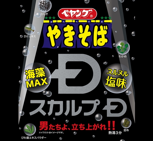 ペヤング スカルプdやきそば に衝撃 ヌルヌル塩味 18年11月22日 エキサイトニュース