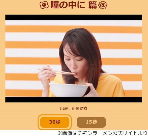 新垣結衣 チキンラーメンはすぐ飲める 18年11月22日 エキサイトニュース