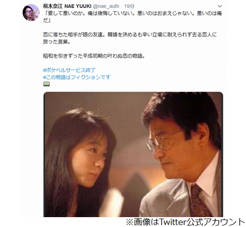 裕木奈江 ポケベル終了 報道に反応 18年12月3日 エキサイトニュース