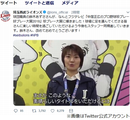 プロ野球珍プレー大賞 まさかの選手以外が受賞 18年12月9日 エキサイトニュース
