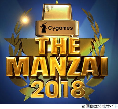 とろサーモン久保田 暴言問題 にたけし 大変だね 18年12月10日 エキサイトニュース