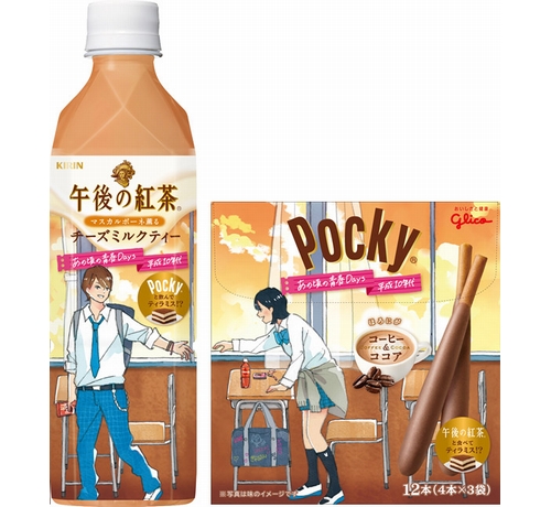 午後の紅茶 チーズミルクティー ポッキーコラボも 19年2月7日 エキサイトニュース