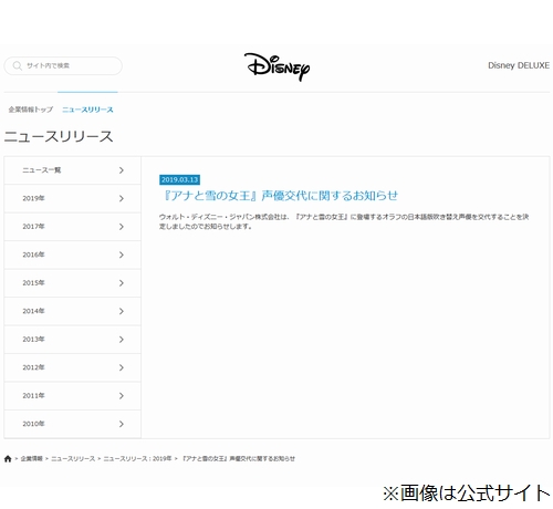 ピエール瀧逮捕で アナ雪 オラフ声優交代を発表 19年3月13日 エキサイトニュース