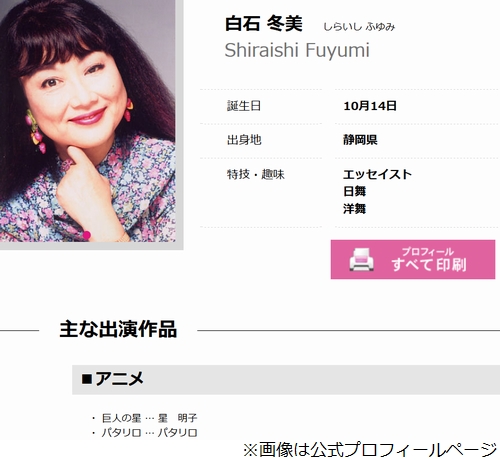 ガンダム ミライなど 声優の白石冬美さん死去 19年3月30日 エキサイトニュース