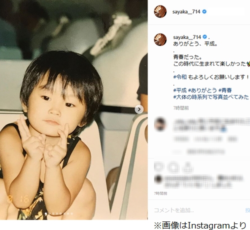 さや姉の成長たどる 楽しかった平成 写真に反響 19年5月1日 エキサイトニュース