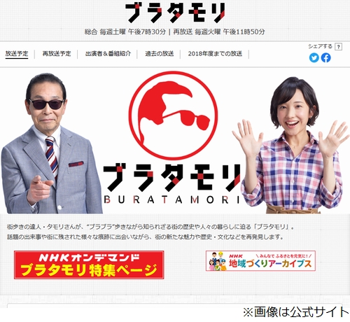 ブラタモリ 消えた 草なぎの声 が話題 19年6月9日 エキサイトニュース