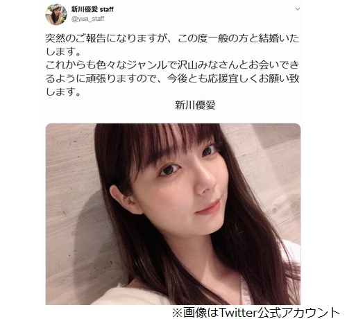 新川優愛 夫と交際時 電話で7時間話してた 19年9月9日 エキサイトニュース