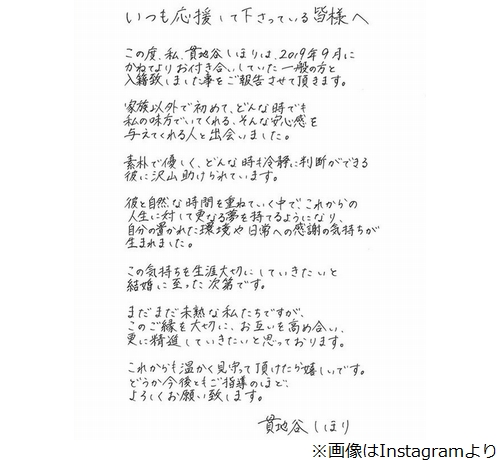 貫地谷しほり結婚報告全文 三浦春馬や桐谷美玲も祝福 19年9月25日 エキサイトニュース