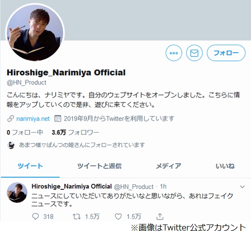 成宮寛貴 相棒 復帰報道否定 フェイクニュース 19年10月3日 エキサイトニュース