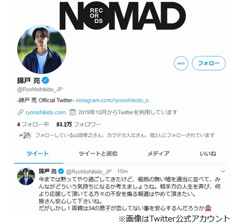 錦戸亮 熱愛報道に苦言 応援して頂いてる方々の不安を煽る報道やめて エキサイトニュース