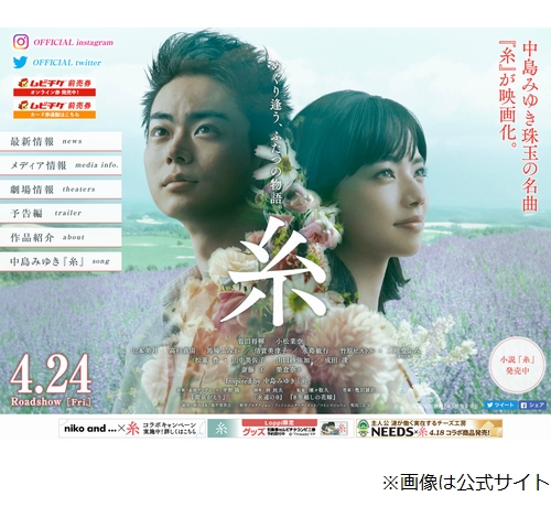 菅田将暉と小松菜奈、映画「糸」を語る (2020年3月28日) - エキサイトニュース