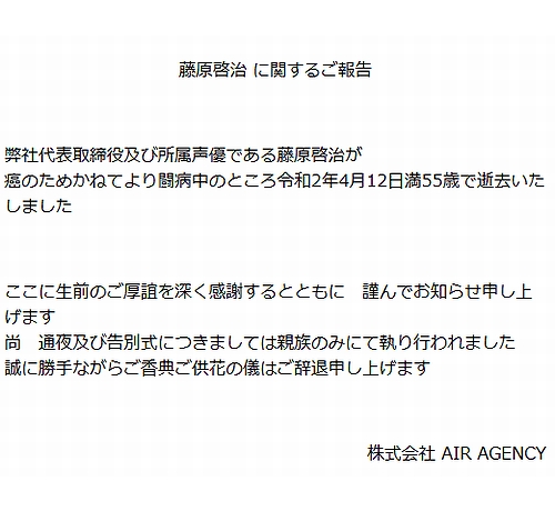 クレしん 野原ひろし役など 藤原啓治さん死去 年4月16日 エキサイトニュース