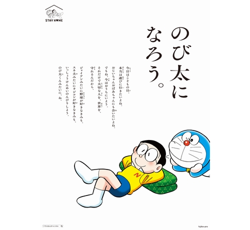 こどもの日に のび太になろう メッセージ 年5月5日 エキサイトニュース
