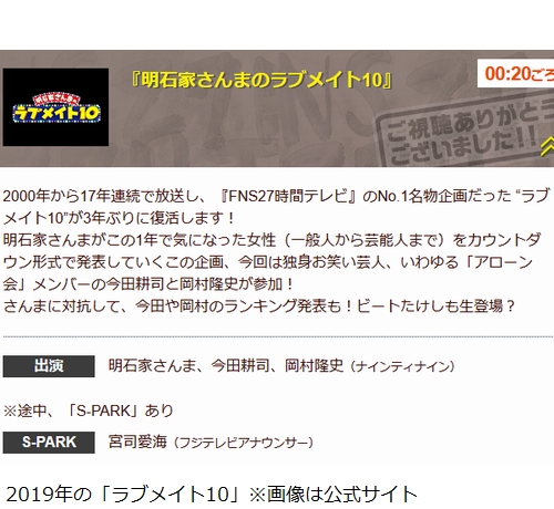 さんま ラブメイト10 放送できない理由語る 年7月4日 エキサイトニュース