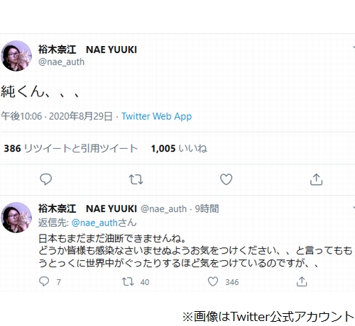 裕木奈江が吉岡秀隆の新型コロナ感染に 純くん と心配のコメント エキサイトニュース 裕木奈江が吉岡秀隆の新型コロナ感染に 純くん と心配のコメント エキサイトニュース